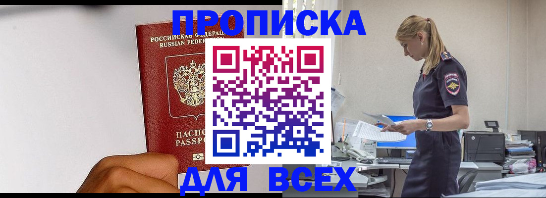 временная регистрация адрес в Нерчинске