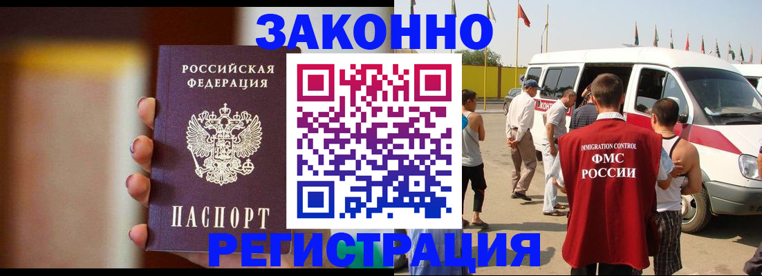 прописка в квартире в Нерчинске